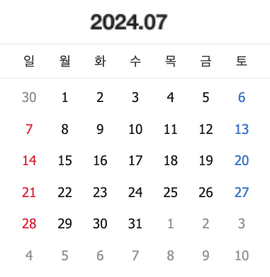 2024년 7월