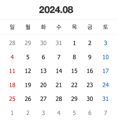 2024년 8월