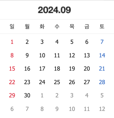 2024년 09월