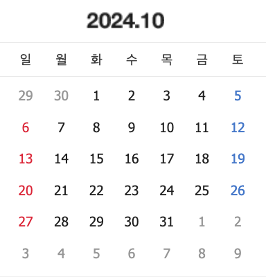 2024년 10월