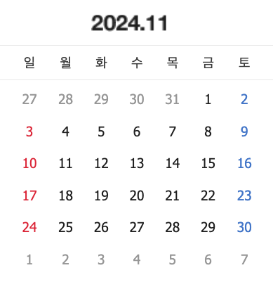 2024년 11월