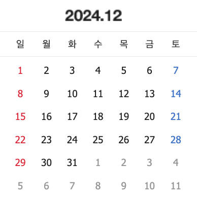 2024년 12월