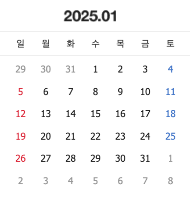 2025년 01월