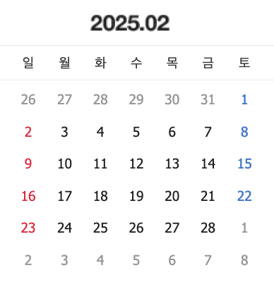 2025년 02월